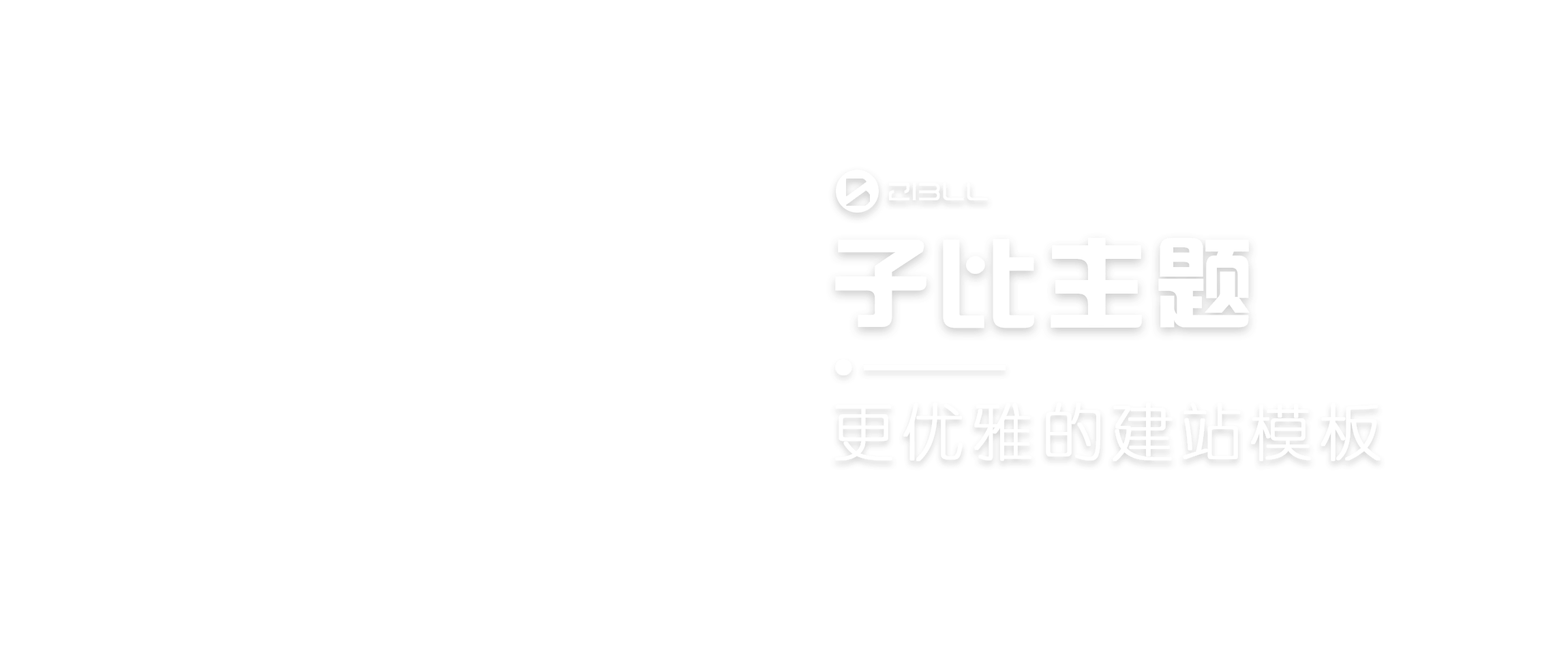 翻身资源站