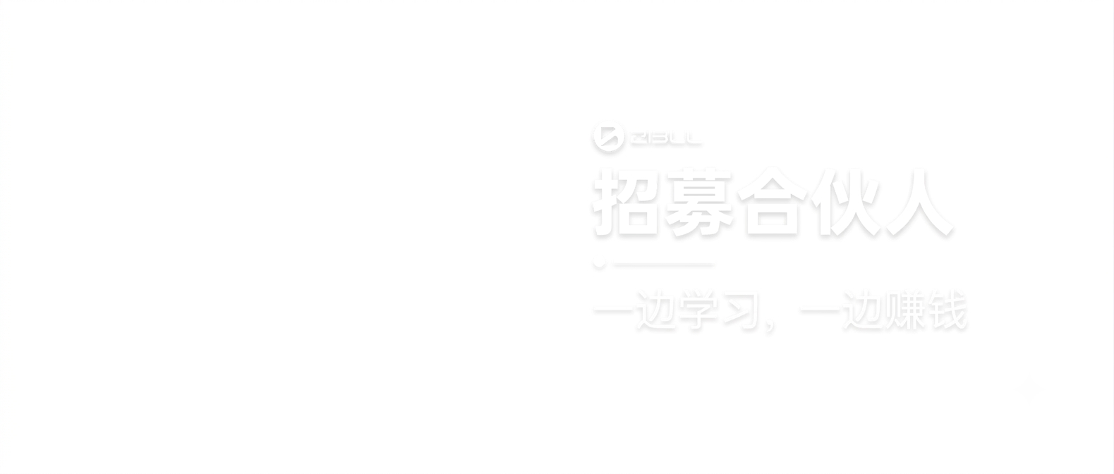 翻身资源站