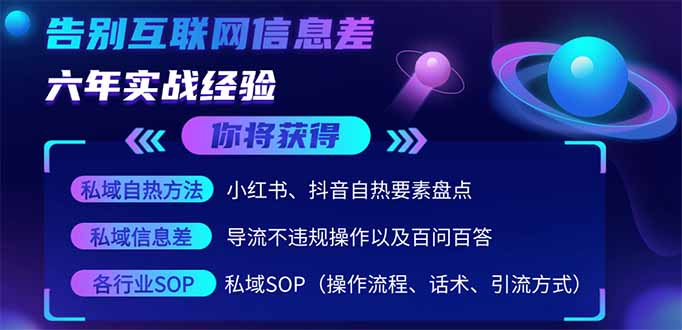 （14212期）2025最新流量玩法出炉，无视平台风控，小红书暴利引流打法，日引流1000＋-翻身资源站