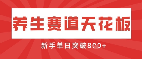 AI制作3D动漫器官养生视频，单日收益突破8张+，单条点赞40W-翻身资源站